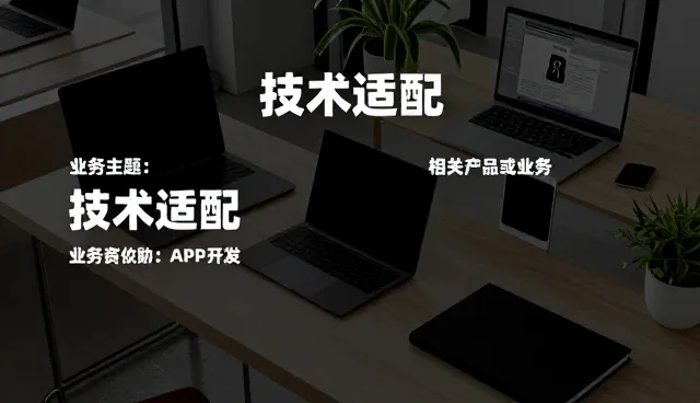 电子产品集成方案如何应对行业快速变化
